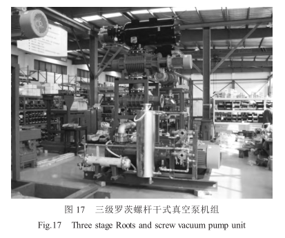 模擬裝置真空系統(tǒng)單套真空泵機(jī)組